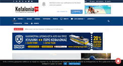 Desktop Screenshot of kefaloniapress.gr